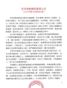 ä¸çä½æç¸½é¨éè¦å¬åï¼å¬åå­ç¬¬20180102èï¼